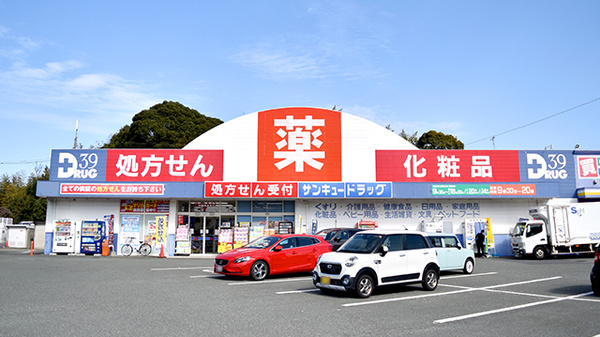 サンキュードラッグ 岡垣薬局