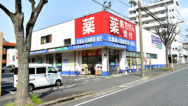 サンキュードラッグ 東門司薬局