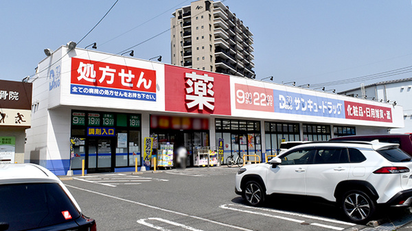 サンキュードラッグ 富野薬局