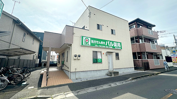 パル薬局西みずほ台店