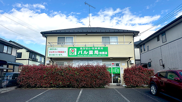パル薬局柏原店