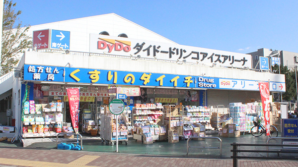 くすりのダイイチ薬局 東伏見店