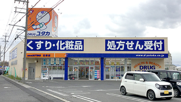 ユタカ薬局 日野