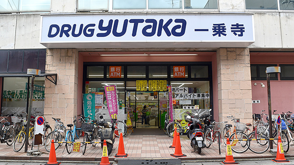 ユタカ調剤薬局 一乗寺