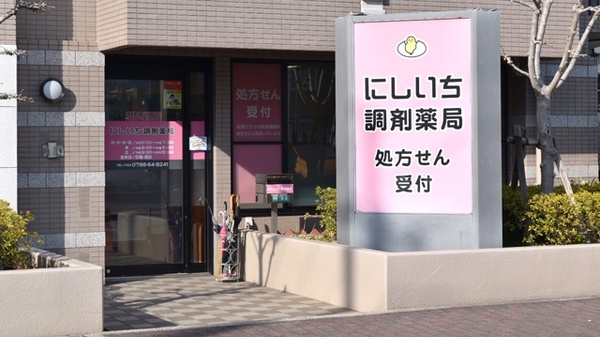 はやしま小児科 兵庫県西宮市荒木町１６ ７ Tel 0798 63 3232 お医者さんガイド 医療機関情報と口コミ評判