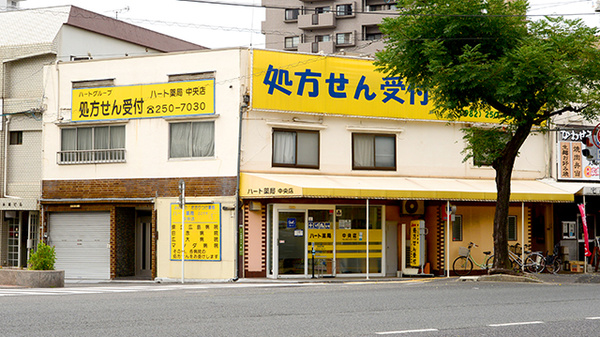 クオール薬局 ハート薬局中央店