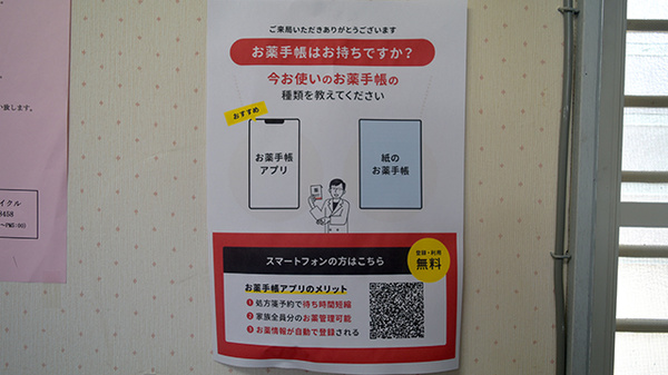 アガペ筑紫調剤薬局