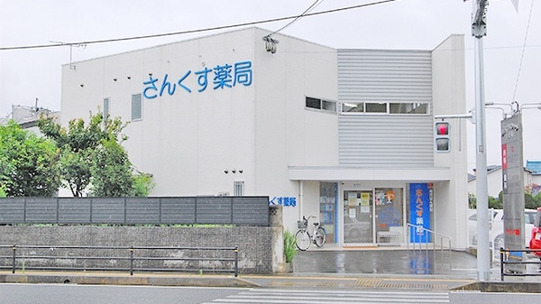 さんくす薬局 五十川店