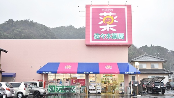 佐々木薬局 高浜店