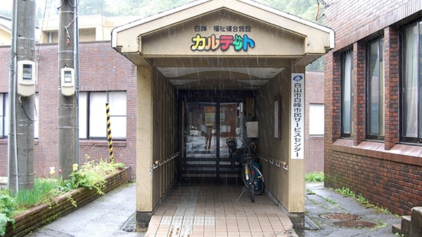 白峰コメヤ薬局