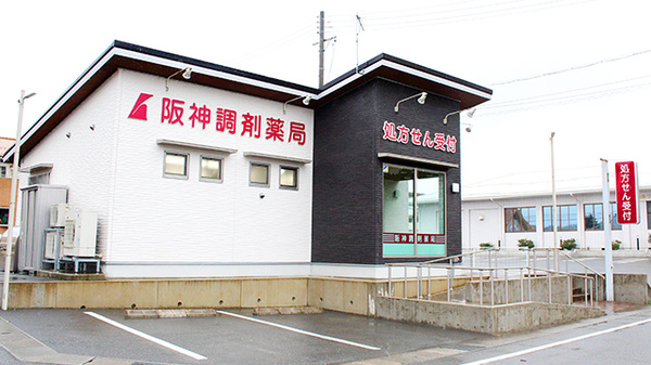 阪神調剤薬局 国府店