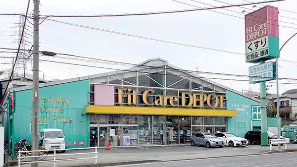 フィットケアデポ 篠原店薬局