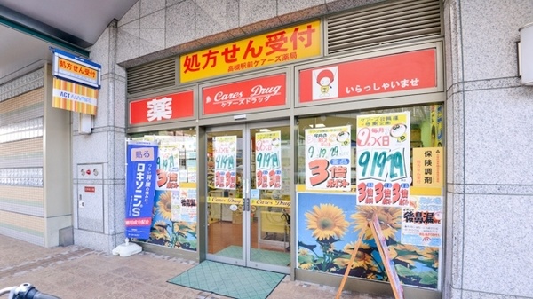 高槻駅前ケアーズ薬局