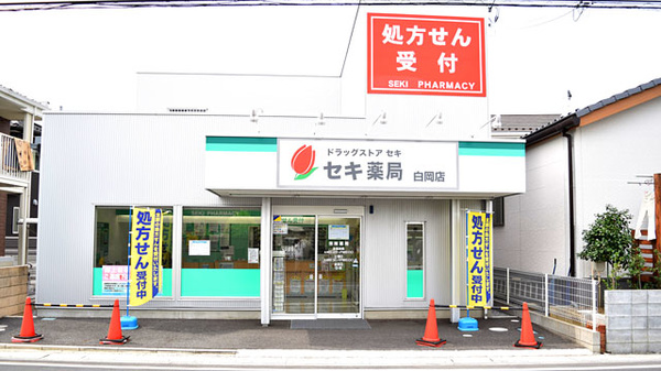 埼玉県 白岡市 埼玉県白岡市の薬局/ドラッグストア一覧 - NAVITIME