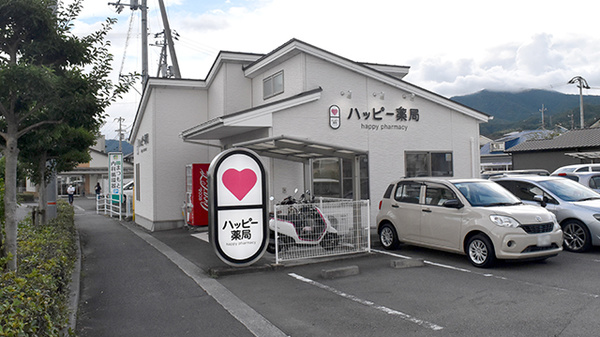 ハッピー薬局 石手白石店