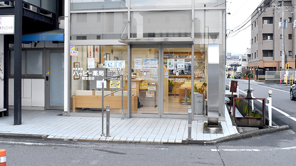 ハッピー薬局 朝生田店