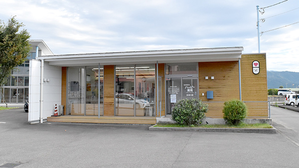 ハッピー薬局 志津川店