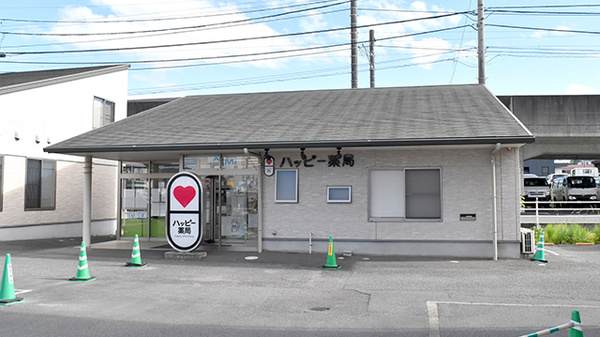 ハッピー薬局 衣山店