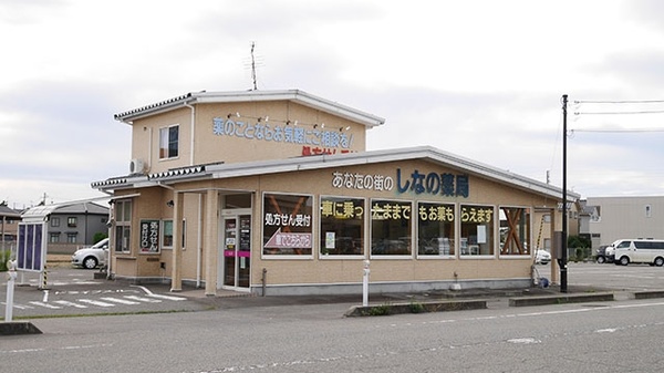 しなの薬局 坂町店