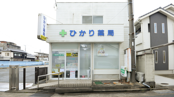 ひかり薬局 小野本町店