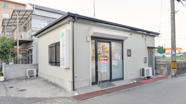フタツカ薬局 枝吉店