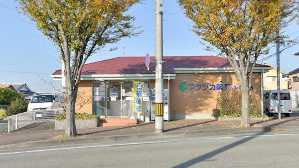 フタツカ薬局 みたに店