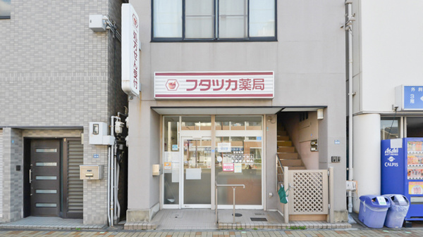 フタツカ薬局 兵庫店