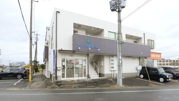 フタツカ薬局 小野店