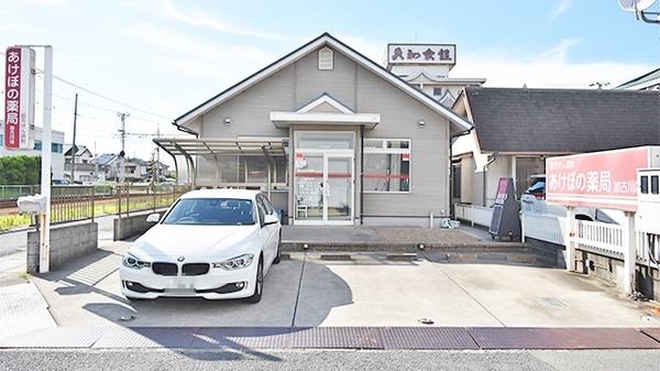 あけぼの薬局 加古川店