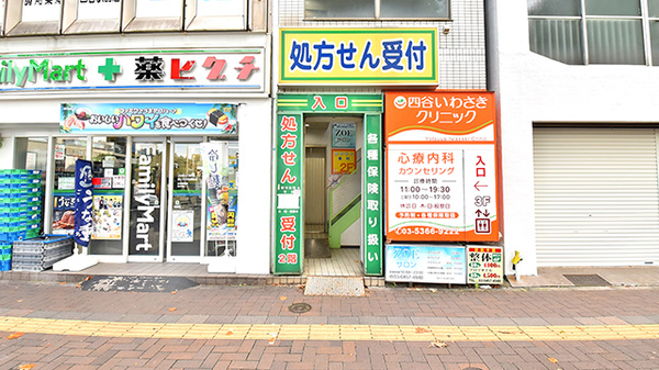 薬ヒグチ調剤薬局 四谷駅前店