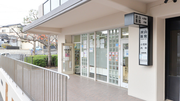 フタツカ薬局 神戸舞子店
