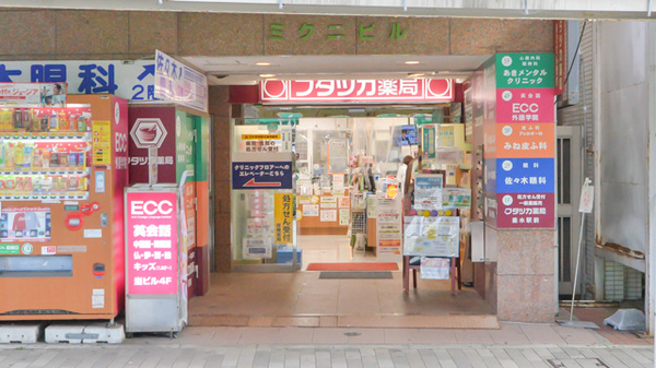 フタツカ薬局 垂水駅前店