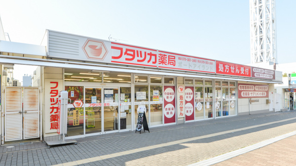 フタツカ薬局 ポートアイランド