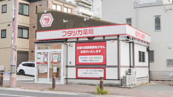フタツカ薬局 上高丸店