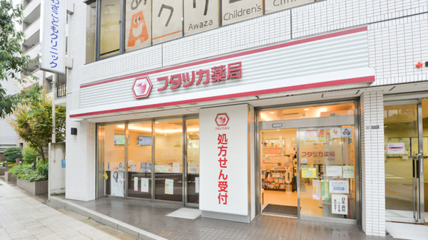 フタツカ薬局 阿波座店