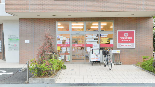 フタツカ薬局 吹田竹見台店