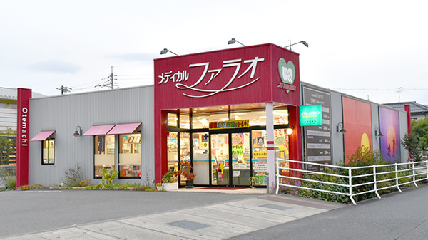 大手町薬局 メディカルファラオ