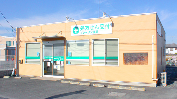 ブレーメン薬局 幸手店