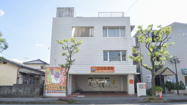 ごりら薬局