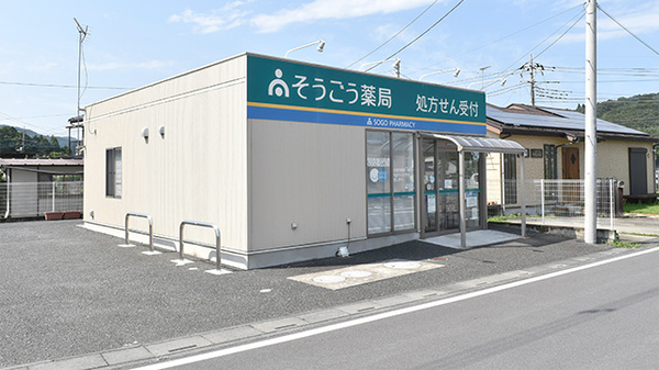 そうごう薬局ときがわ店