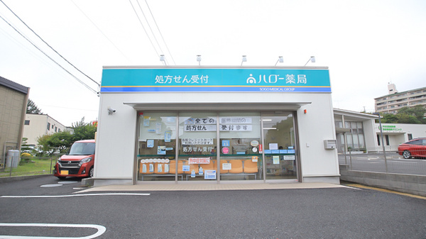 ハロー薬局豊明店