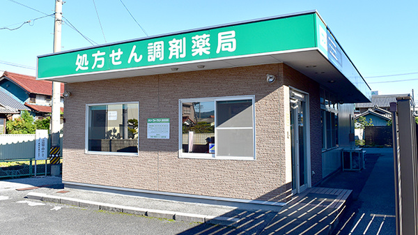 サンファーマシー養老薬局
