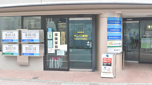 鹿田皮膚科クリニック 埼玉県さいたま市浦和区東仲町３０ ２０ Tel 048 8 お医者さんガイド 医療機関情報と口コミ評判