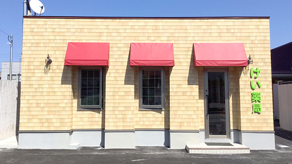 井上小児科医院 福岡県福岡市南区柏原１丁目１ ２１ Tel 092 565 26 お医者さんガイド 医療機関情報と口コミ評判