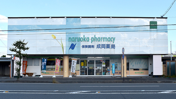 成岡薬局 井口店