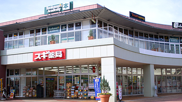 スギ薬局 高崎飯塚店