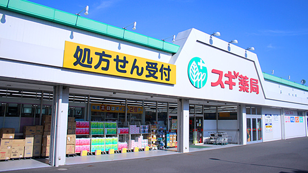 スギ薬局 厚木恩名店