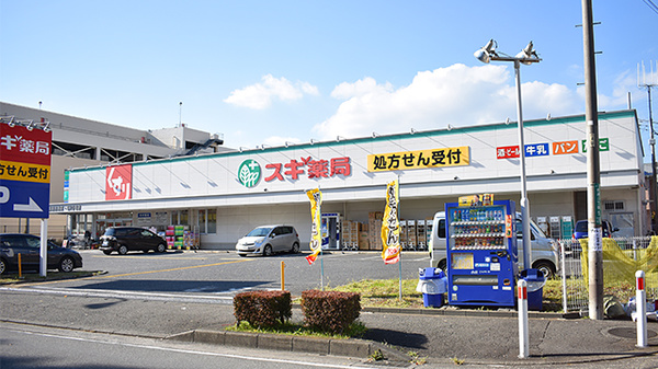 スギ薬局 相模原古淵店