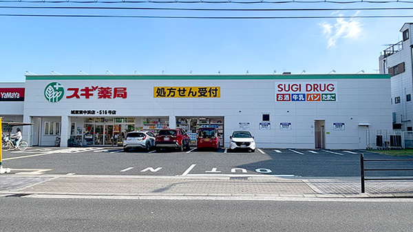 スギ薬局 城東東中浜店