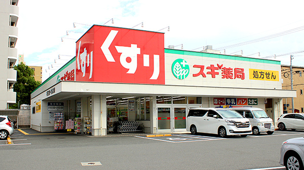 スギ薬局 日比野店